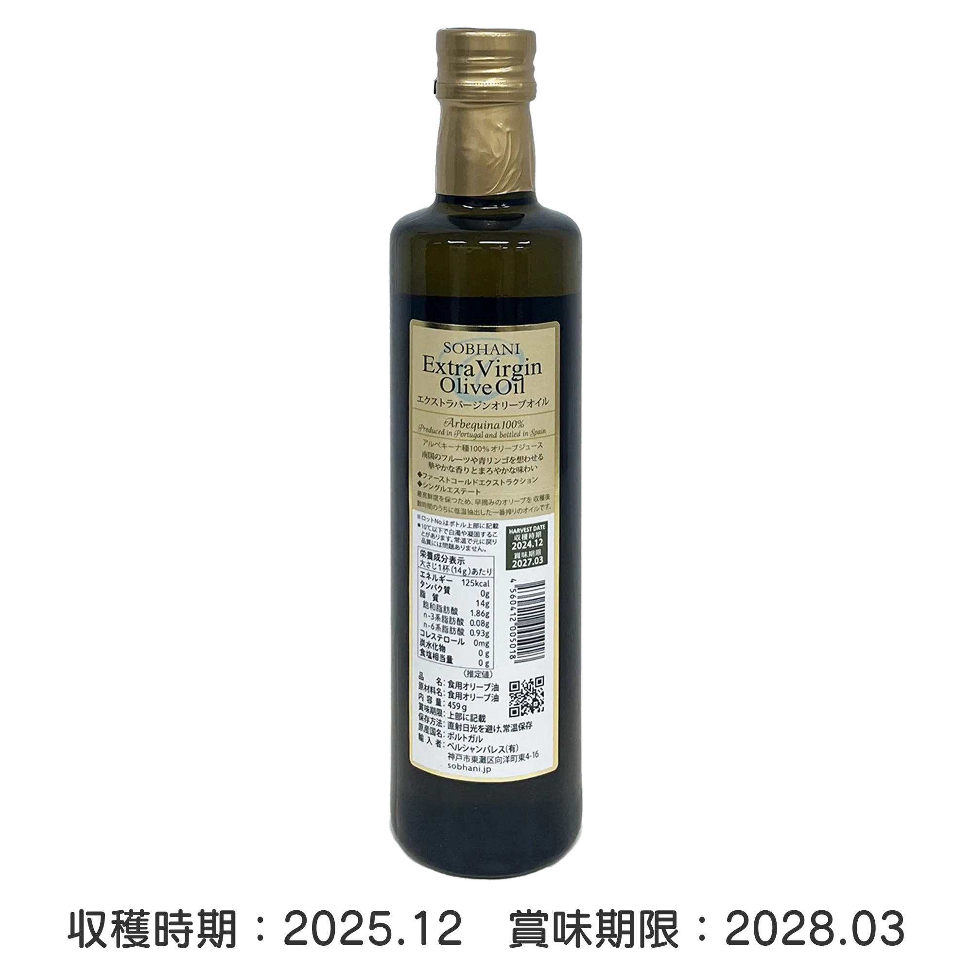 エクストラ バージンオリーブオイル （500ml） - 【公式】ペルシャン
